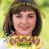 Мирослава Шкарпович-Березовська