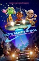 фільм Інопланетянка українською