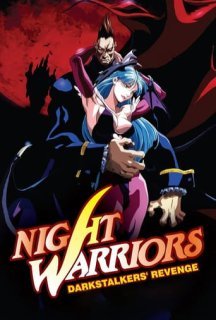 Нічні воїни: Мисливці на вампірів 1 сезон постер