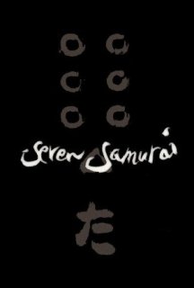 Сім самураїв постер