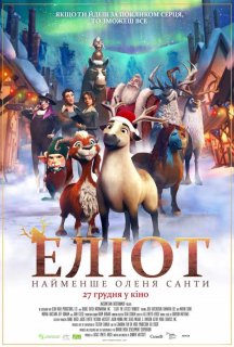 Еліот - найменше оленя Санти постер