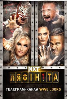 NXT Ля Фініта 2023 постер
