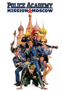 Поліцейська академія 7: В Москві постер