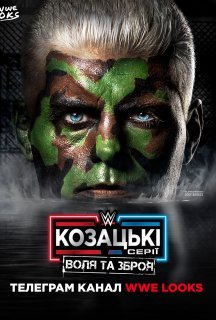 WWE Козацькі Серії : Воля та Зброя постер