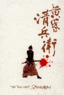 Похмурий самурай постер
