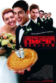 Американський Пиріг 3: Весілля постер