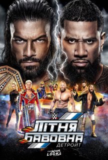 WWE Літня Бавовна постер