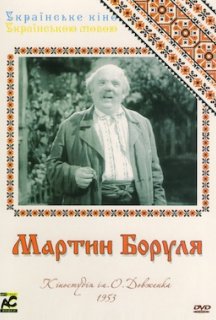 Мартин Боруля постер