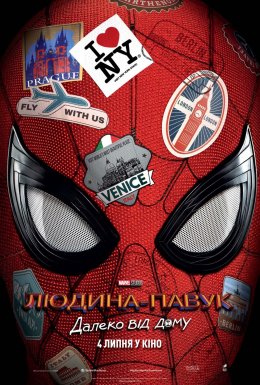 постер до фільму Людина-павук: Далеко від дому дивитися онлайн