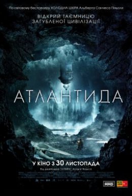 постер до фільму Атлантида дивитися онлайн