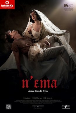 постер до фільму П'єта дивитися онлайн