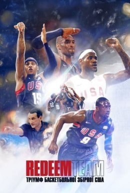 постер до фільму Redeem Team: Тріумф баскетбольної збірної США дивитися онлайн