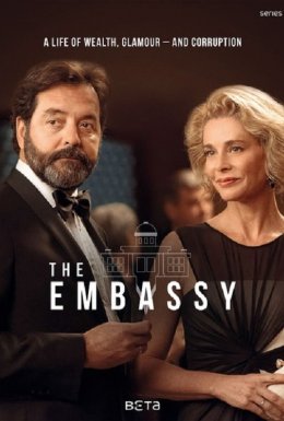 постер серіалу Посольство