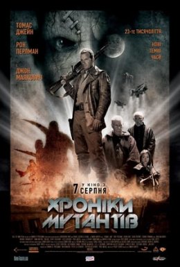 постер до фільму Хроніки мутантів дивитися онлайн