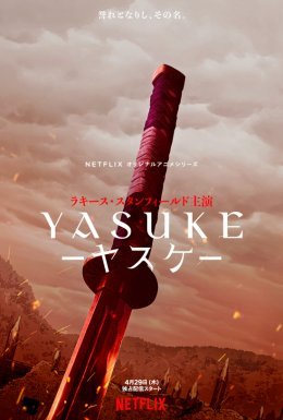 постер серіалу Ясуке
