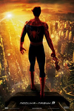постер до фільму Людина-павук 2 дивитися онлайн