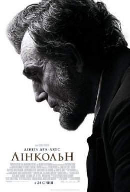 постер до фільму Лінкольн дивитися онлайн