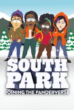 постер до фільму Південний Парк: Подорож до Потур-світу дивитися онлайн
