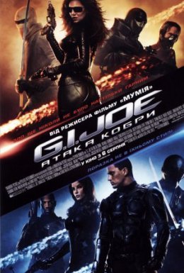 постер до фільму G.I. Joe: Атака Кобри дивитися онлайн
