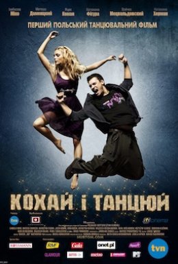 постер до фільму Кохай і танцюй дивитися онлайн