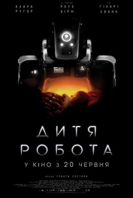 постер до фільму Дитя робота дивитися онлайн