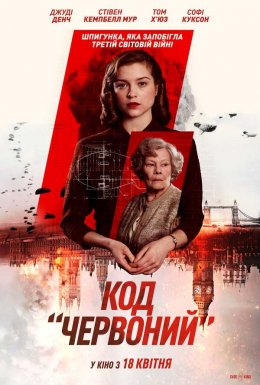 постер до фільму Код «Червоний» дивитися онлайн