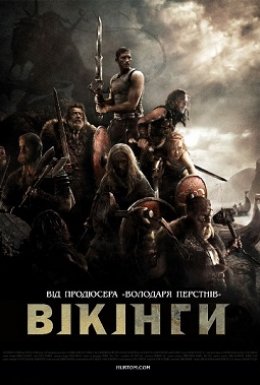постер до фільму Вікінги / Прибулець дивитися онлайн