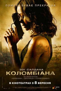 постер до фільму Коломбіана дивитися онлайн