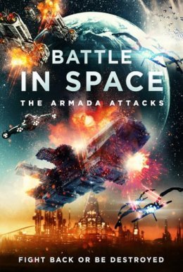 постер до фільму Битва в космосі: Атака Армади дивитися онлайн