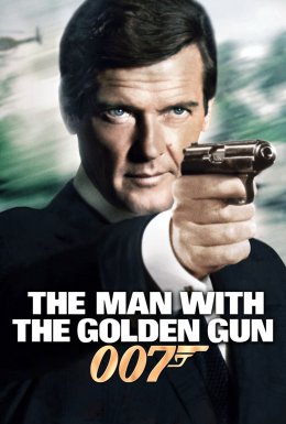 постер до фільму Джеймс Бонд: Людина із золотим пістолетом дивитися онлайн
