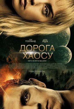 постер до фільму Дорога хаосу дивитися онлайн