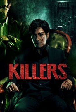 постер до фільму Вбивці дивитися онлайн