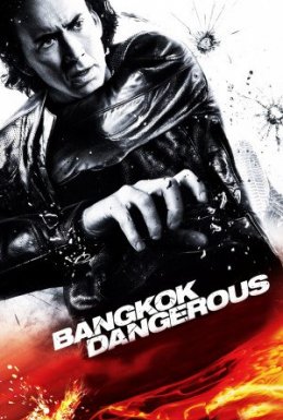 постер до фільму Небезпечний Бангкок дивитися онлайн