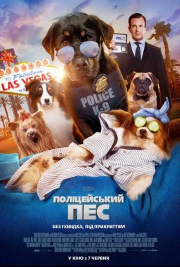 постер до фільму Поліцейський пес дивитися онлайн