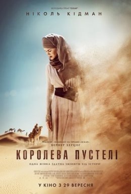постер до фільму Королева пустелі дивитися онлайн