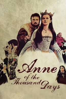 постер до фільму Тисяча днів королеви Анни / Анна на тисячу днів дивитися онлайн