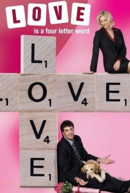 постер до фільму Кохання. Це слово із семи букв дивитися онлайн