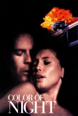 постер до фільму Колір ночі дивитися онлайн