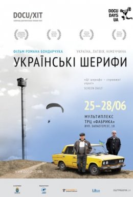 постер до фільму Українські шерифи дивитися онлайн