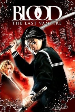 постер до фільму Останній вампір / Кров: Останній вампір дивитися онлайн