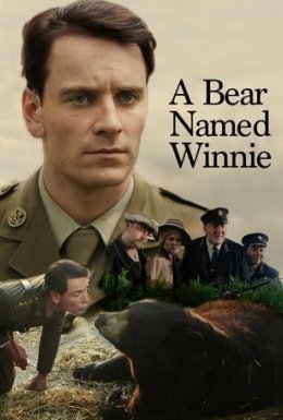 постер до фільму Ведмедик на ім'я Вінні / Ведмежа на ім'я Вінні дивитися онлайн