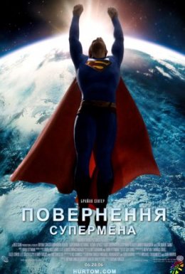 постер до фільму Повернення Супермена дивитися онлайн