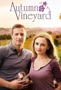 постер до фільму Осінь на виноробні дивитися онлайн