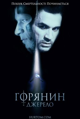постер до фільму Горянин 5. Джерело дивитися онлайн