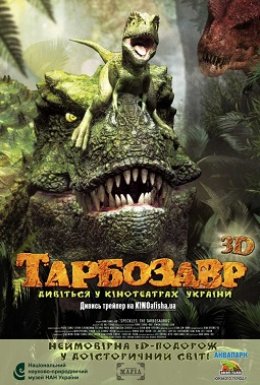 постер до фільму Тарбозавр дивитися онлайн