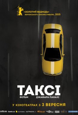 постер до фільму Таксі дивитися онлайн