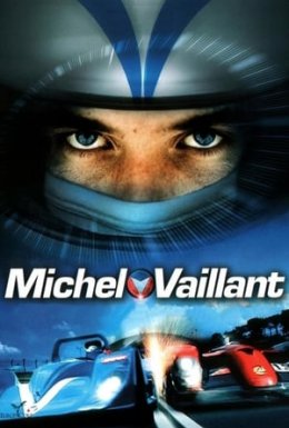 постер до фільму Мішель Вальян: Жага швидкості дивитися онлайн