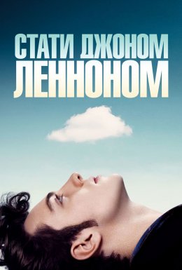 постер до фільму Стати Джоном Ленноном дивитися онлайн
