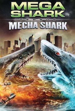 постер до фільму Мега-акула проти Меха-акули дивитися онлайн