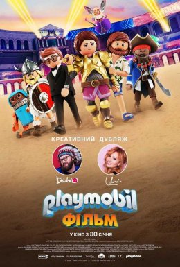 постер до фільму Playmobil: Фільм дивитися онлайн
